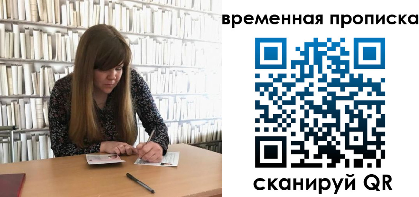 прописка паспорт в Асбесте