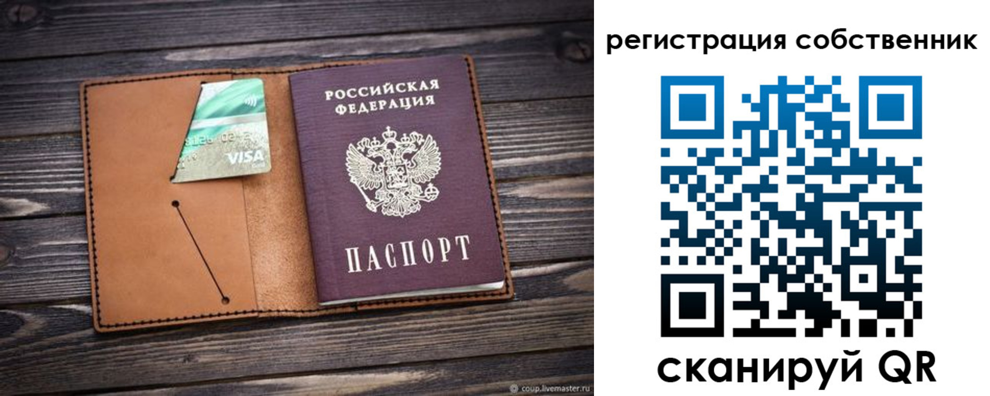 временная регистрация надежно в Асбесте