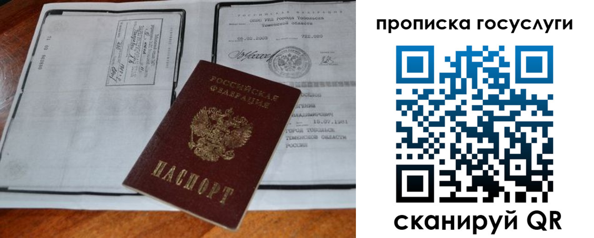 прописка ребенка в Асбесте