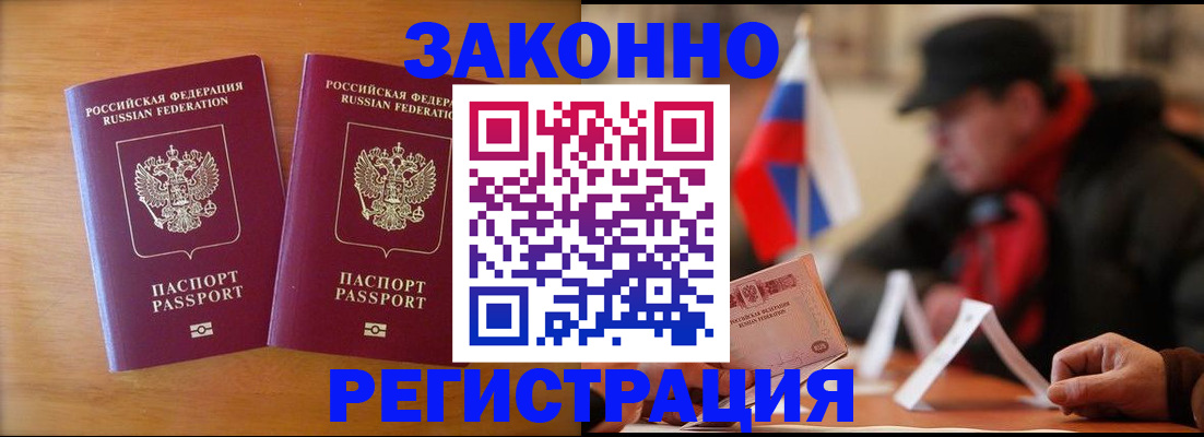 прописка для школы в Асбесте