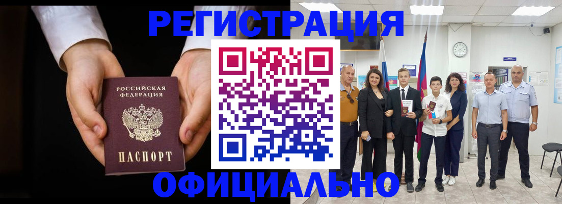 временная регистрация гарантия в Асбесте