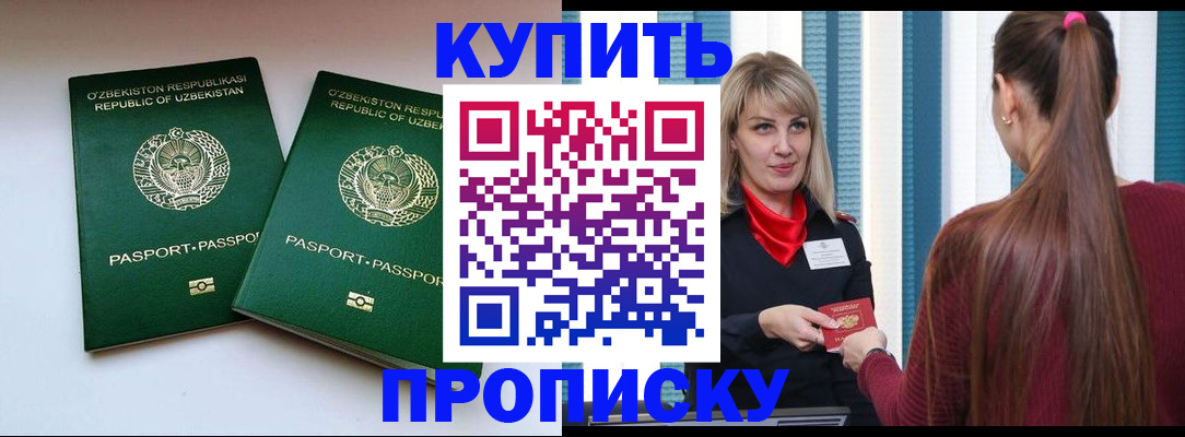 временная регистрация гарантия в Асбесте