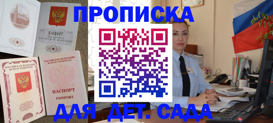 прописка паспорт в Асбесте