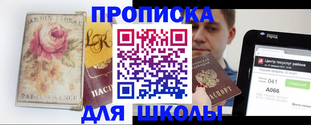 временная регистрация в Асбесте