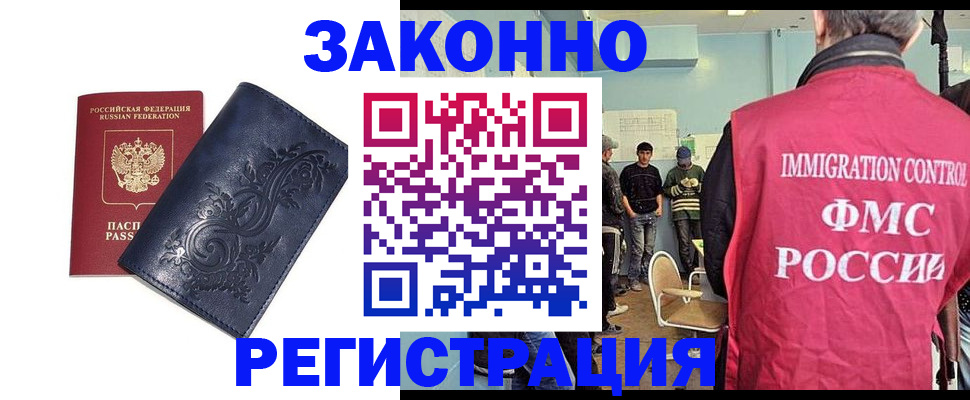 временная регистрация госуслуги в Асбесте