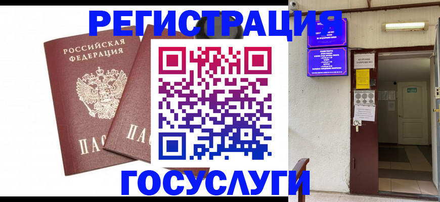 временная регистрация адрес в Асбесте