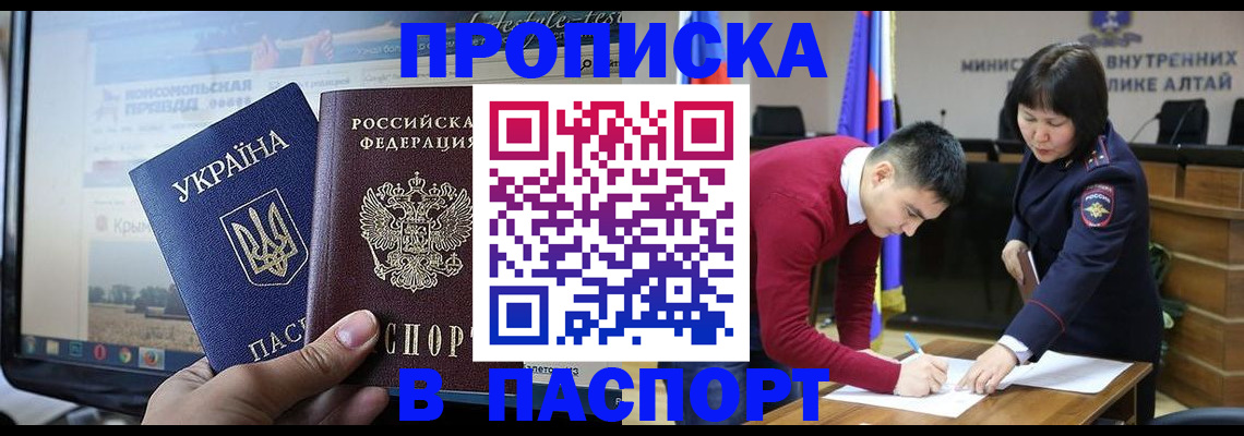 прописка для военкомата в Асбесте