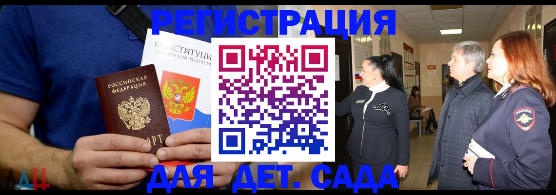 временная прописка в Асбесте